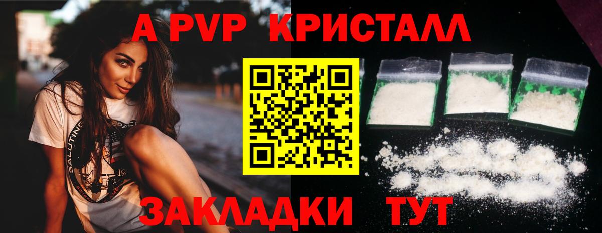 APVP мука  Alpha PVP СК КРИС  Рубцовск  Вход с VPN 