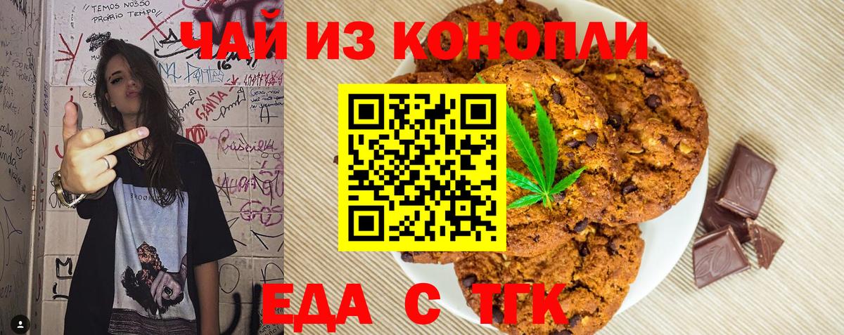 Canna-Cookies конопля Рубцовск