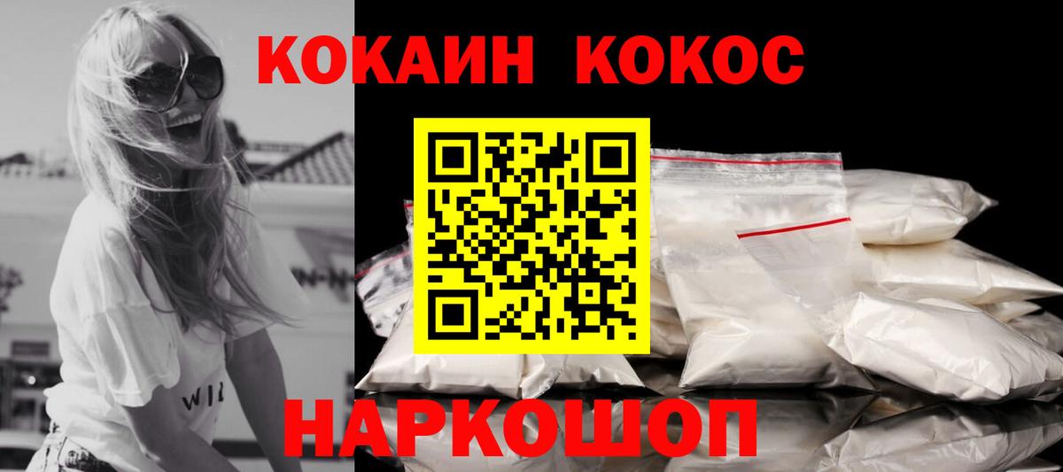 Cocaine Боливия Рубцовск
