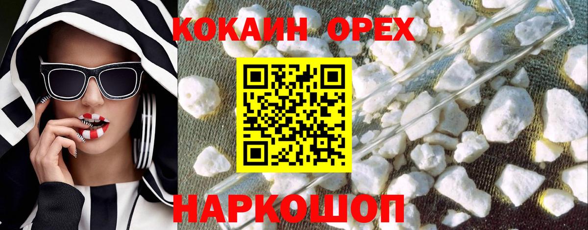 Меф МЯУ МЯУ кристаллы  Кетамин  Рубцовск  Вход с VPN  МЕФ  ЭКСТАЗИ  ТГК  Alpha PVP СК кристаллы  Каннабис  Гашиш 