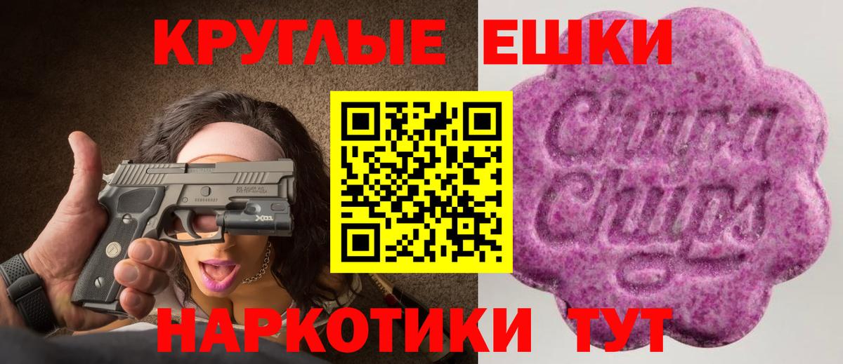 Ecstasy TESLA  Вход с VPN  Ecstasy  Рубцовск 