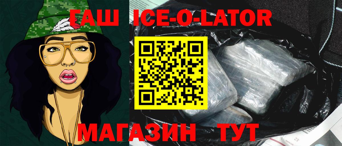 ГАШ Cannabis  Вход с VPN  ГАШ VHQ  Гашиш  Рубцовск 