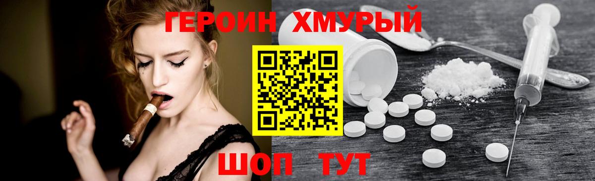 ГЕРОИН герыч Рубцовск