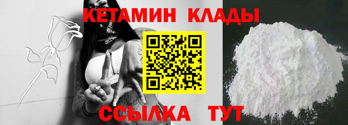 Кетамин VHQ  blacksprut как зайти  Рубцовск  Вход с VPN 