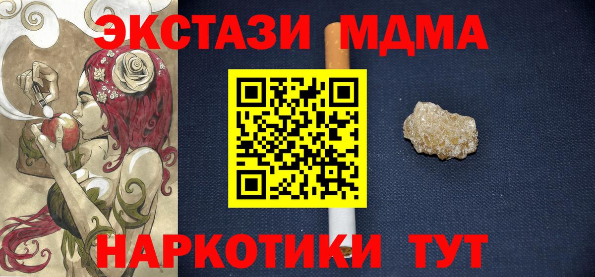 Рубцовск  МДМА Molly  MDMA  MDMA молли  Вход с VPN 
