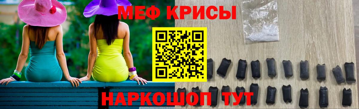 Меф мяу мяу  Рубцовск