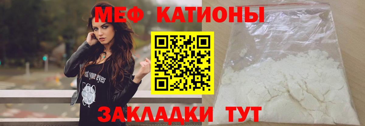 Мефедрон mephedrone  МЯУ-МЯУ мука  Вход с VPN  МЯУ-МЯУ  Рубцовск 