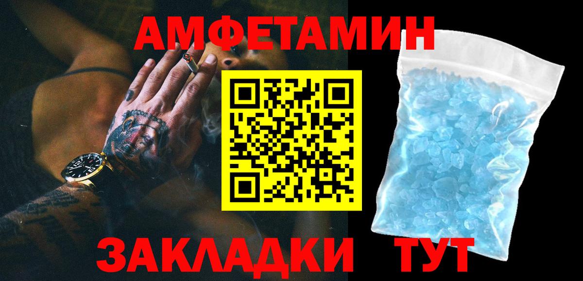 Рубцовск  Метамфетамин Декстрометамфетамин 99.9%  Вход с VPN 