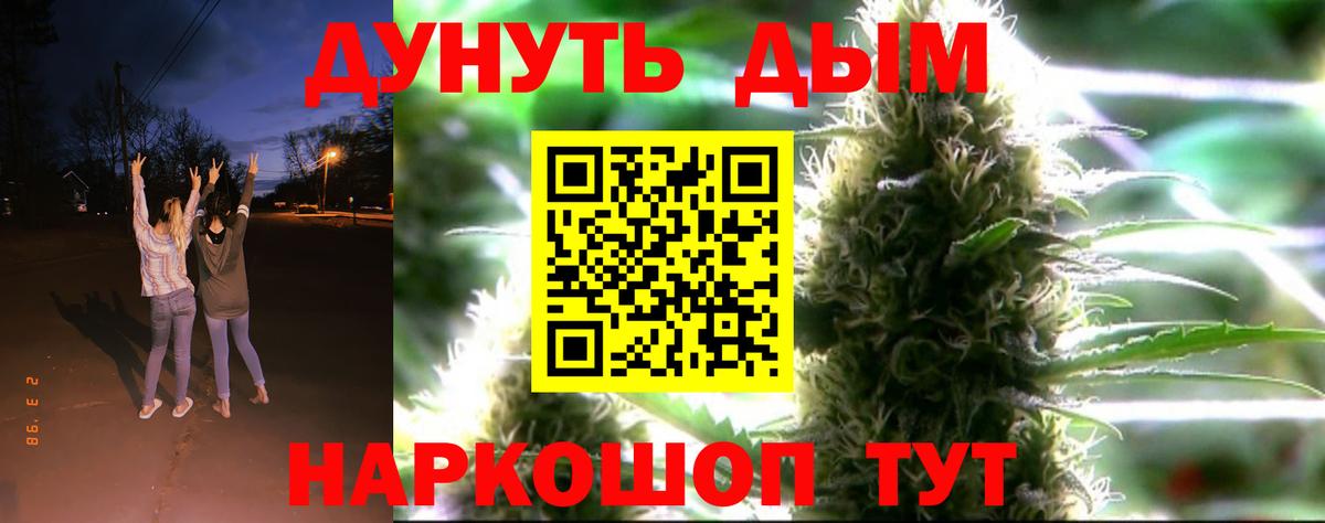 Бошки марихуана Ganja Рубцовск
