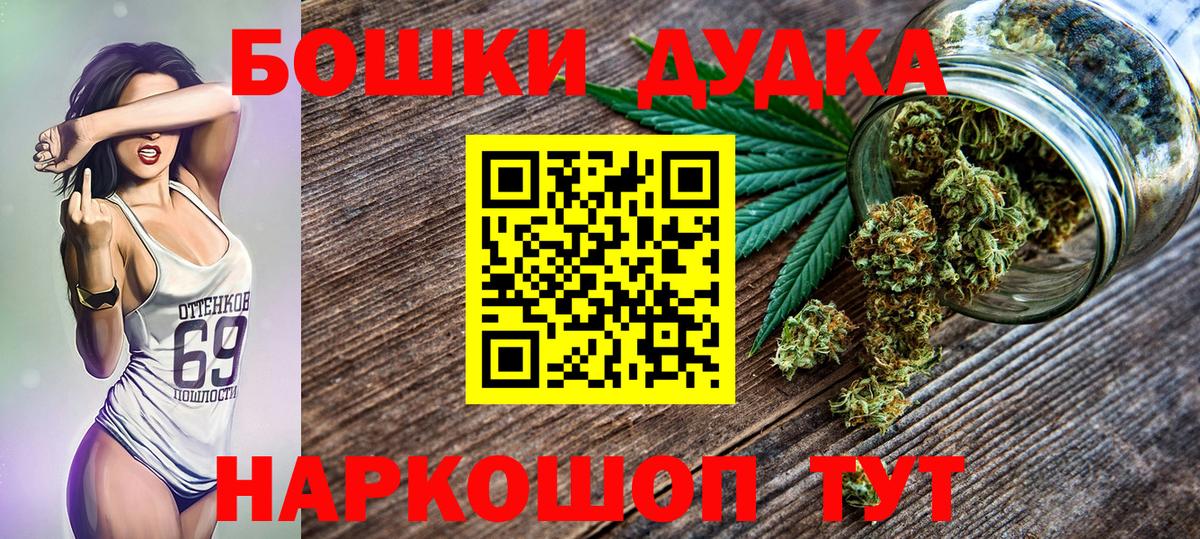 Марихуана OG Kush  Вход с VPN  Рубцовск  Шишки марихуана Ganja  Бошки марихуана MAZAR 